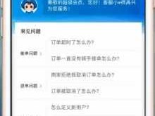 饿了吗商家版（饿了吗商家版客服电话人工24小时）