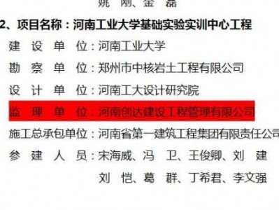 河南省监理协会（河南省监理协会个人信息查询系统官网）