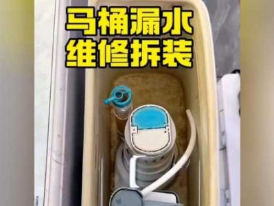 水箱漏水（马桶水箱漏水的原因和处理方法）