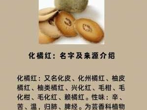 橘红多少钱一斤（橘红的六大危害）