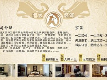 装修公司介绍（装修公司介绍业务几个点）