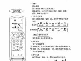 空调的使用方法（s350空调的使用方法）