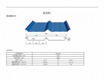 彩板房（彩板房标准尺寸一览表）