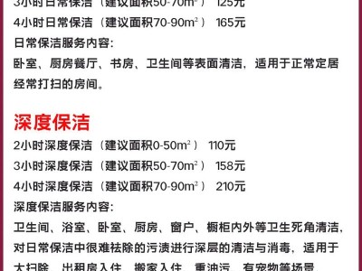 开一个保洁公司（开一个保洁公司大概需要多少钱）