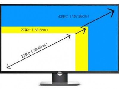 43寸（43寸等于多少厘米）