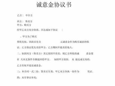 诚意金可以退吗（租房诚意金可以退吗）