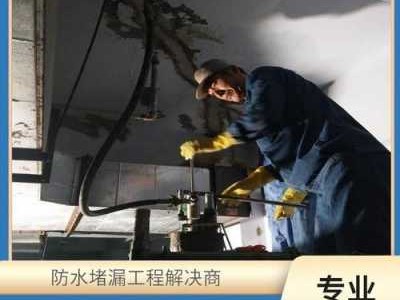 地下室漏水堵漏（地下室漏水用什么堵）