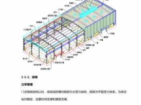 钢结构识图（钢结构识图图解）