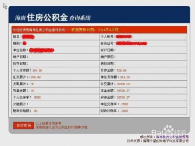 怎么查公积金余额（蒙速办怎么查公积金余额）