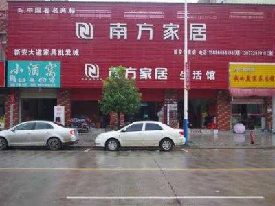 南方家私（南方家私是几线品牌）