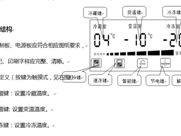 冰箱调温度1到7哪个低（调冰箱温度怎么调高低）