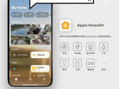 苹果的智能家居（苹果的智能家居生态）