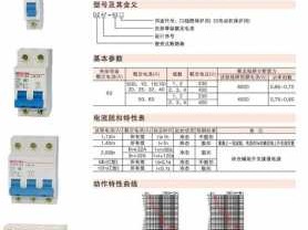 空气开关型号（空气开关型号参数表）