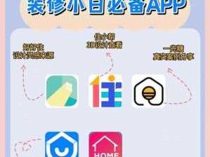 装修设计app（好用的装修设计app）