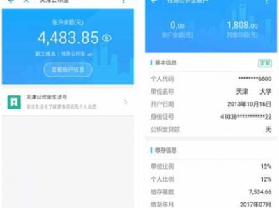 南通公积金查询（南通公积金查询 个人 余额查询）