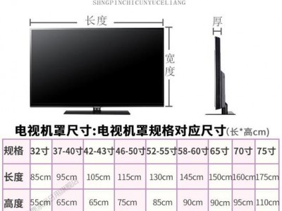 45cm是多少寸（电视长75cm高45cm是多少寸）