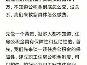 买房吗（住房公积金可以跨省贷款买房吗）