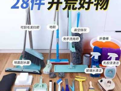 保洁用品（保洁用品批发大全厂家）