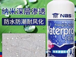 纳米防水（纳米防水喷雾剂喷一次能保持多久）