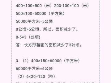 平方米转换公顷（平方米转换公顷的面积公式）