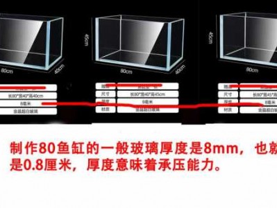 鱼缸水量计算公式（鱼缸水量计算公式一升）