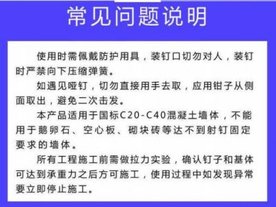 射钉弹的简单介绍