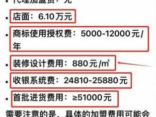 装修公司加盟费（装修公司加盟费用怎么收取）