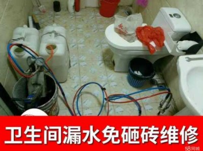 厕所防水补漏（防水补漏卫生间漏水）