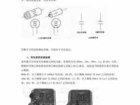 万用表如何测电容（万用表如何测电容正负极）