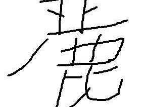 亚加土念什么（亚加土念什么字）