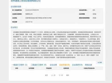 公司资质查询网站（公司资质如何查询?）