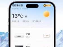 空调万能（空调万能遥控器手机下载）