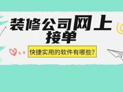 网上装修平台（网上装修平台都有哪些）