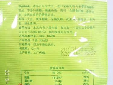 豆奶粉（豆奶粉的正确冲泡方法）