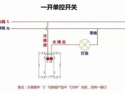 一开单控怎么接线（一开单控怎么接线图解法）