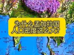 孟加拉国人口密度（孟加拉国人口密度排名）