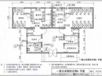 厕所尺寸（公共卫生间尺寸标准）