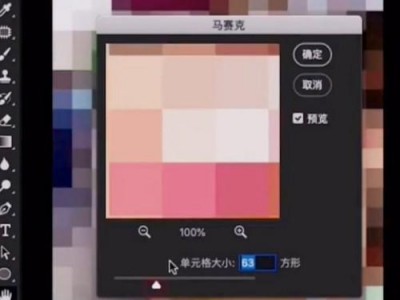 马赛克尺寸（如何消除图片的马赛克）