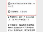 郑州装修（郑州装修补贴2025）