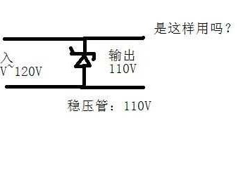 稳压二极管的作用（稳压二极管的作用与接法）