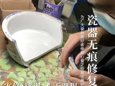 陶瓷修补方法（瓷器无痕修复妙招）