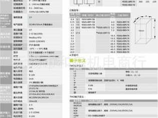 优利康（优利康变频器官网）