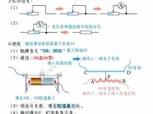 滑动变阻器的作用（滑动变阻器的作用伏安法）