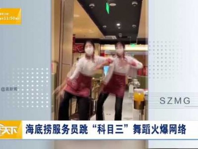 什么员（什么是科目三舞蹈）