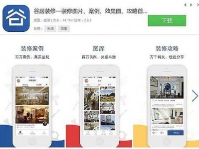 免费装修效果图（免费装修效果图软件app）