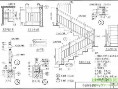 11zj401（11zj401楼梯栏杆大样图13页1537）