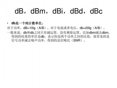 db什么意思（SNR37db什么意思）