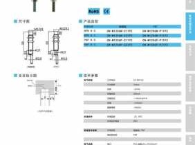 图尔克（图尔克接近开关选型手册）