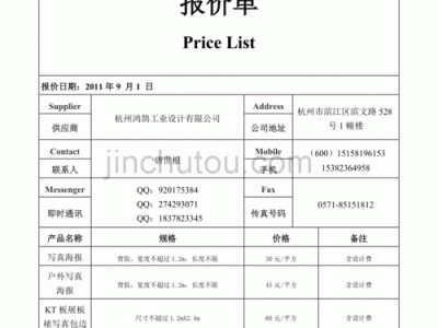 公开报价（公开报价和对话报价）