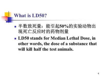 LD50（ld50是什么意思）